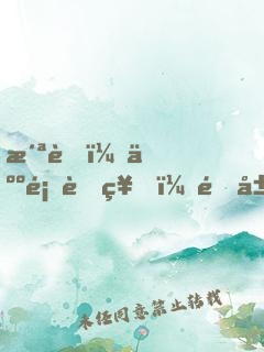 洪荒：人類老祖，開局背叛女媧
